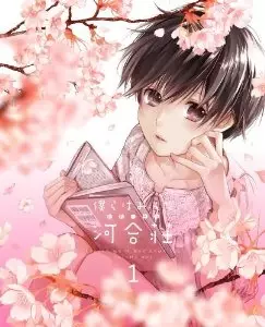 Capa de Bokura wa Minna Kawai-sou Specials