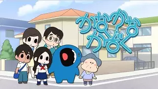 Capa de Kana Kana Kazoku