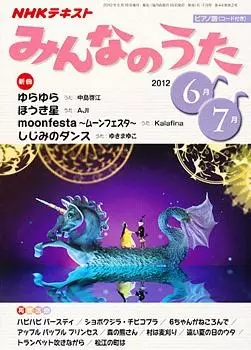 Capa de Moonfesta