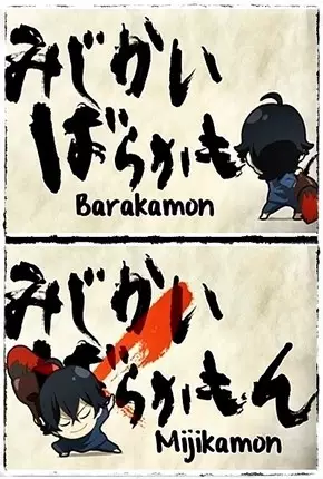 Capa de Mijikamon