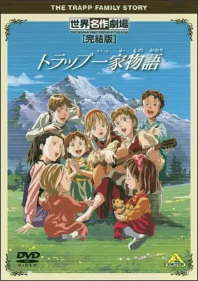 Capa de Trapp Ikka Monogatari Specials