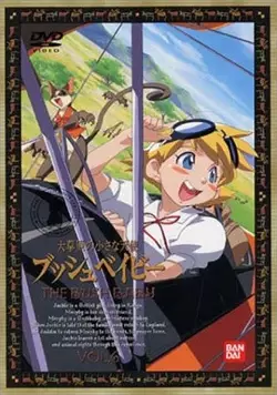 Capa de Daisougen no Chiisana Tenshi: Bush Baby Specials