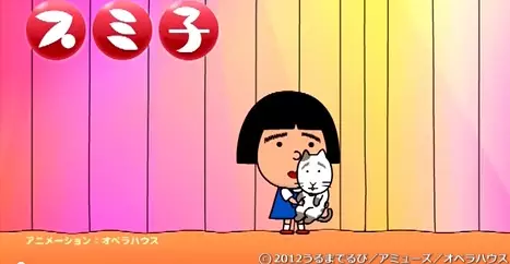 Capa de Sumiko no Egao