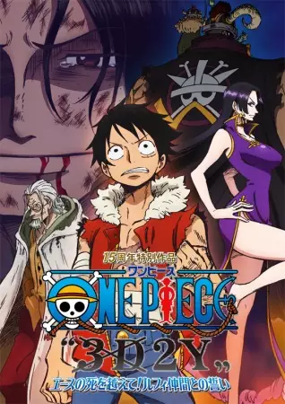 Capa de One Piece 3D2Y: Ace no shi wo Koete! Luffy Nakama Tono Chikai
