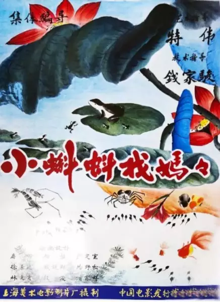 Capa de Xiao Kedou Zhao Mama