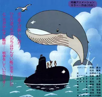 Capa de Sensuikan ni Koi wo Shita Kujira no Hanashi
