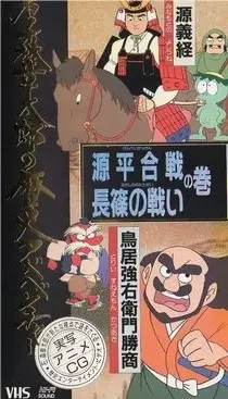 Capa de Ishinomori Shoutarou no Rekishi Adventure