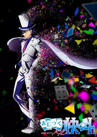Capa de Magic Kaito 1412