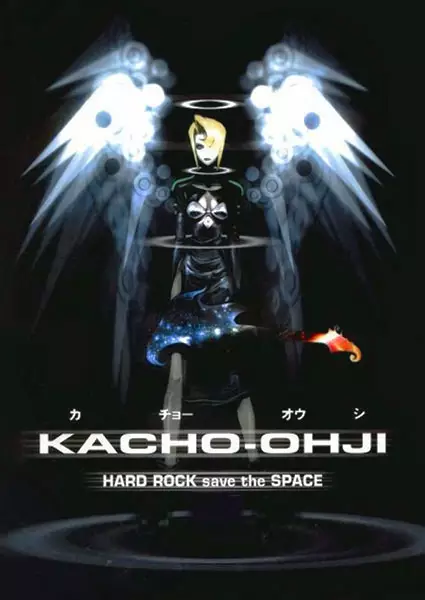 Capa de Kachou Ouji