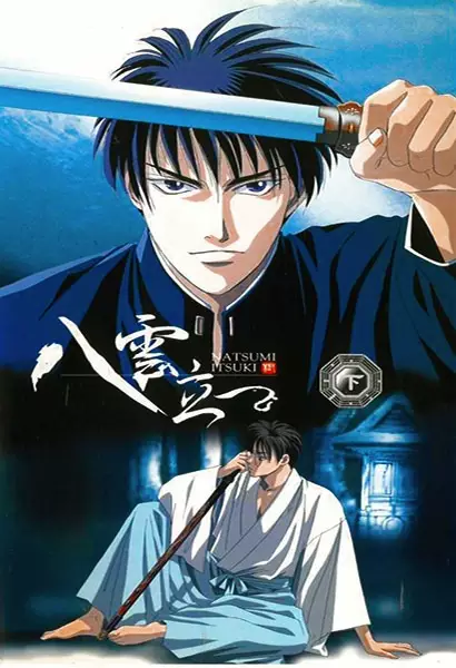 Capa de Yakumotatsu