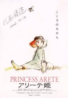 Capa de Arete Hime