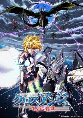 Capa de Cross Ange: Tenshi to Ryuu no Rondo