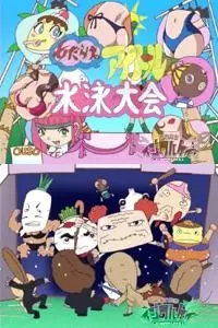 Capa de Oretachi Ijiwaru Kei