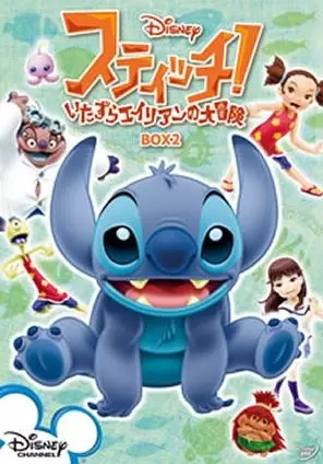 Capa de Stitch!: Itazura Alien no Daibouken - Uchuu Ichi no Oniichan