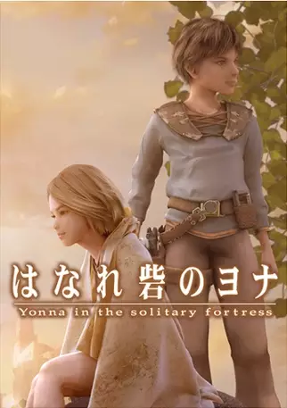 Capa de Hanare Toride no Yonna