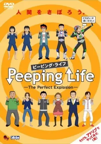 Capa de Peeping Life: The Perfect Explosion Specials