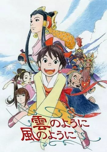 Capa de Kumo no You ni Kaze no You ni