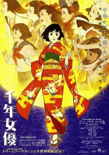 Capa de Sennen Joyuu