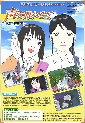 Capa de Koe wo Kikasete