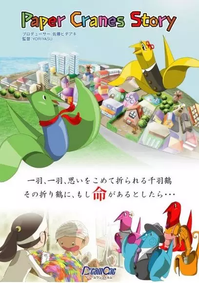 Capa de Paper Cranes Story: Kenta to Maiko