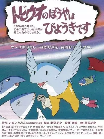 Capa de Tobiuo no Boy wa Byouki desu