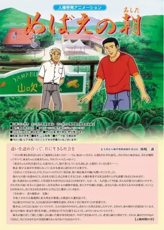 Capa de Mebae no Ashita