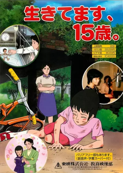 Capa de Ikitemasu, 15-sai.