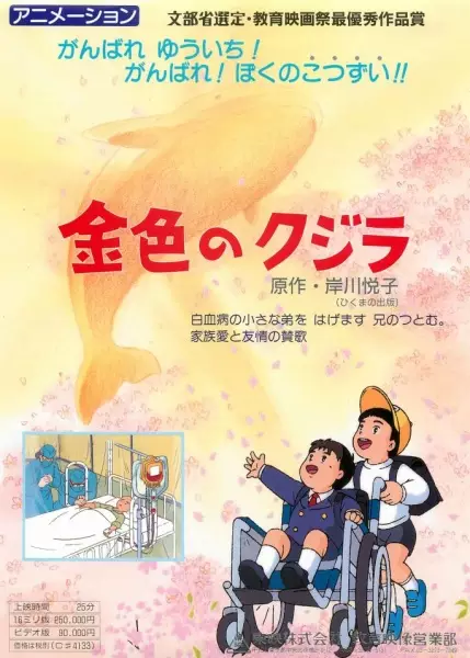 Capa de Kiniro no Kujira