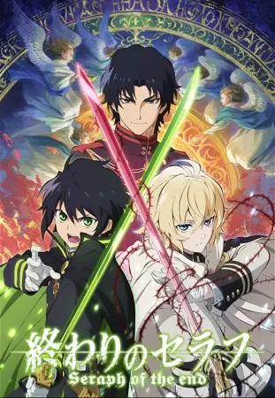 Capa de Owari no Seraph