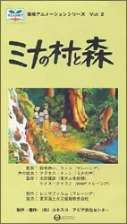 Capa de Mina no Mura to Mori
