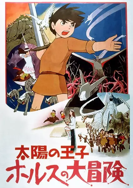 Capa de Taiyou no Ouji: Horus no Daibouken