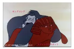 Capa de Sekai no Ouja: King Kong Taikai