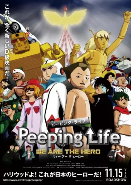 Capa de Peeping Life Movie: We Are The Hero