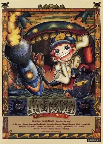 Capa de Mushiba Tetsudou