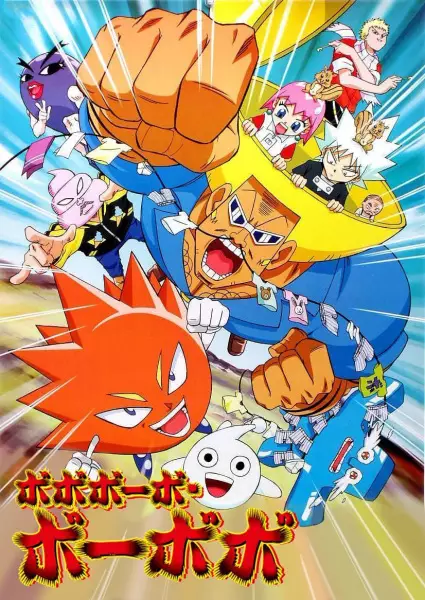 Capa de Bobobo-bo Bo-bobo