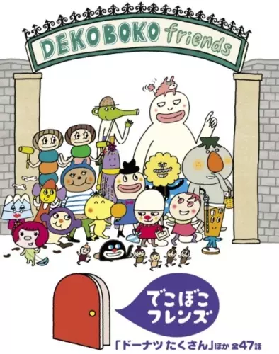 Capa de Deko Boko Friends