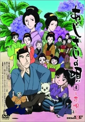 Capa de Ajisai no Uta