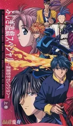 Capa de Fushigi Yuugi Special: Nakago Shikkari Shinasai!