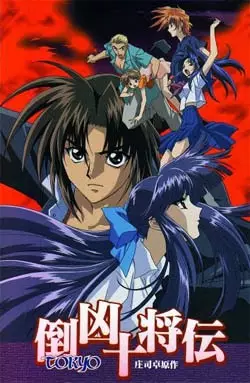 Capa de Tokyo Juushouden