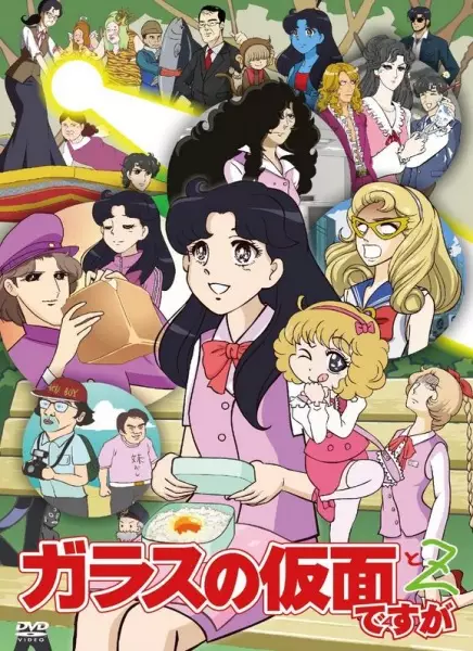 Capa de Glass no Kamen desu ga to Z