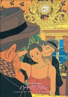 Capa de Heart Cocktail