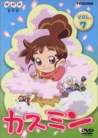 Capa de Kasumin