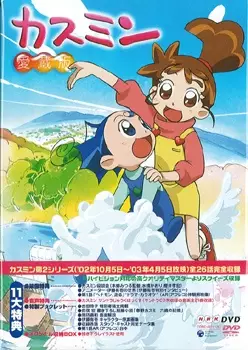 Capa de Kasumin 2nd Season