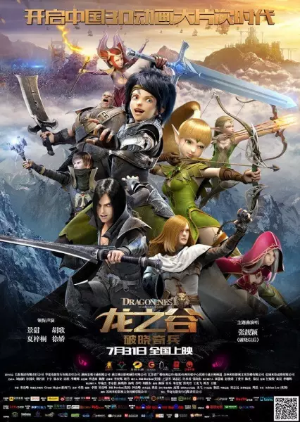 Capa de Long Zhi Gu: Poxiao Qibing