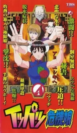Capa de Ippatsu Kiki Musume