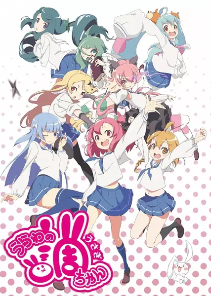 Capa de Urawa no Usagi-chan