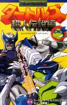 Capa de Mutant Turtles: Choujin Densetsu-hen