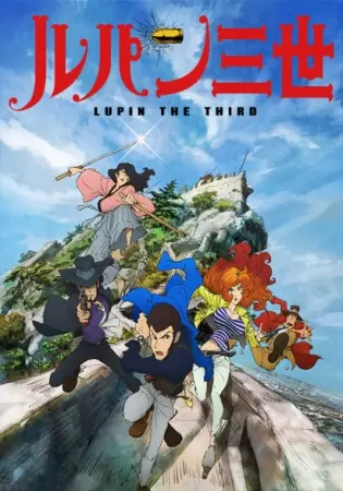 Capa de Lupin III (2015)