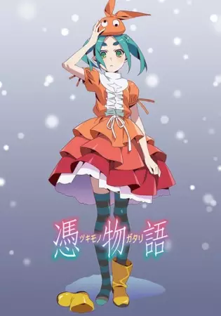 Capa de Tsukimonogatari