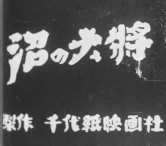 Capa de Numa no Taishou
